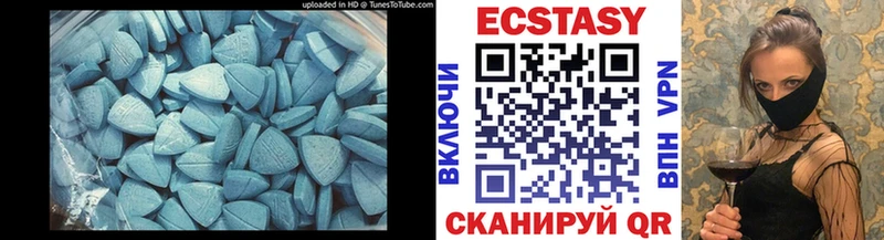 Экстази XTC  Купить закладки  Холмск 