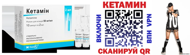 Кетамин VHQ  Купить где  Холмск 