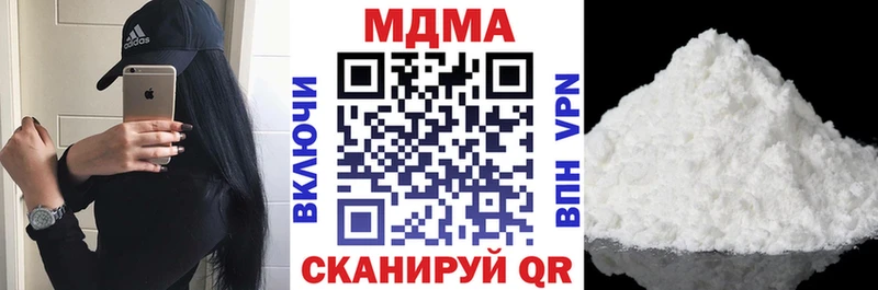 МДМА кристаллы  Купить где  Холмск 