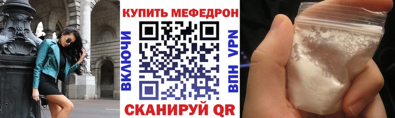 Меф кристаллы Холмск