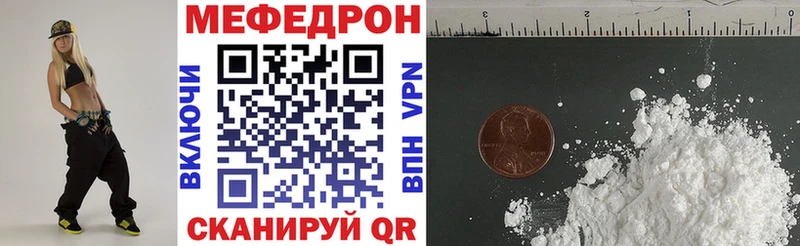 Меф VHQ Купить где Холмск