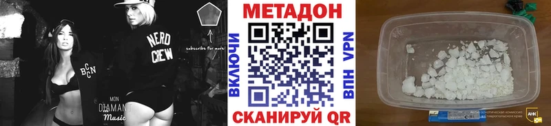 Купить где Холмск Метадон кристалл